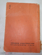 Книга СССР 1966 год Георгий Шилин Камо - вид 2