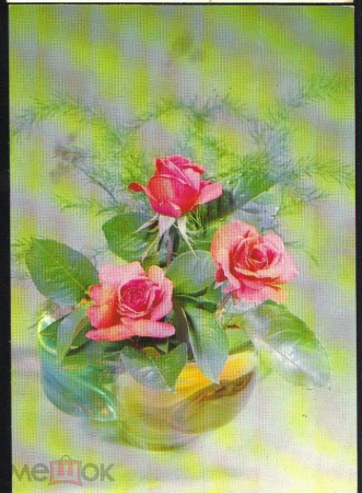 Открытка СССР 1981 г. Цветы, ваза, розы. фото Б. Круцко ДМПК авиа