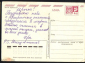 Открытка СССР 1977 г. 8 Марта. Цветы, гвоздики фото. В. Баранникова ДМПК подписана - вид 1