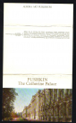 Набор открытока СССР 1976 г. Екатерининский дворец. Пушкин набор 16 шт полный - вид 1