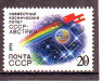 СССР 1991 год. Полет СССР-Австрия. ( А-22-17 )