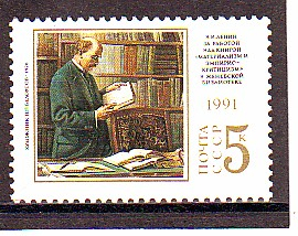 СССР 1991 год.  Ленин. ( А-22-17 )