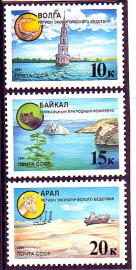 СССР 1991 год. Защитим природу.  ( А-22-17 )