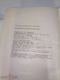 Книга В.П. Бисярина "Клинические лекции по педиатрии" 1975 - вид 3