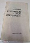 Книга В.П. Бисярина 