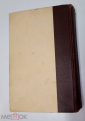 Книга Н. А. Некрасов. Избранные произведения. Лениздат 1972 г. 554 с. (Б1638) - вид 2