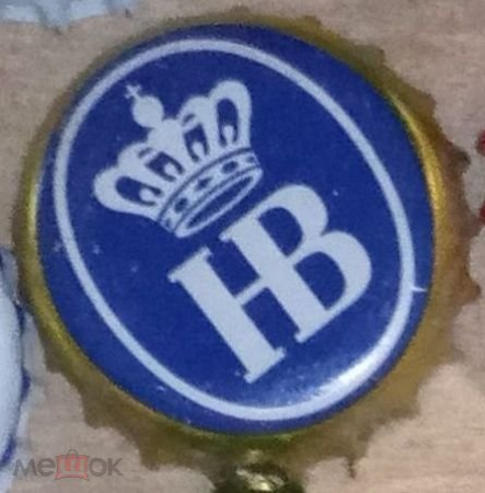 Пробка кронен от пива Кроненпробка Hofbräuhaus HB. Корона. Kronkorken” silber
