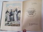 Книга 1966 г. Киргизские народные сказки - вид 1
