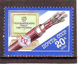СССР 1990 год. Союз электросвязи. ( А-22-20 )