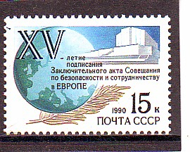 СССР 1990 год. Акт по безопасности. ( А-22-20 )