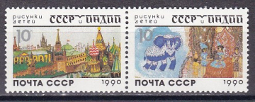 СССР 1990 год. СССР-Индия. ( А-22-20 )