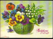 Открытка СССР 1979 г. Поздравляю, цветы. худ. Г. Куртенко прошла почту