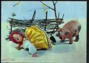 Открытка СССР 1968 г. Куклы. Испугалась, дети, пороченок худ. Аскинази СХ чистая