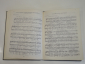 книга альбом пианист лира классическая и современная музыка ноты советский композитор 1967 г. - вид 4