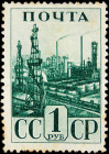 СССР 1941 год . Индустриализация в СССР , панорама . Каталог 30,0 €