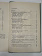 2 книги справочник советское радио радиоприёмники радиолы электрофоны электроника СССР - вид 7