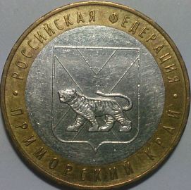 10 рублей 2006 год ММД Приморский край, Состояние: аUNC; _186_