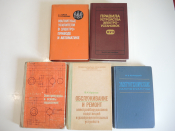 5 книг электроустановки электропривод электрика автоматика энергетика электрооборудование СССР