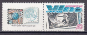СССР 1989 год. VI съезд ВОФ.  ( А-23-157 )