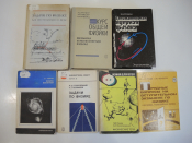 7 книг учебник учебное пособие курс общая физика задачи ядерная наука вселенная  СССР