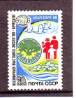 СССР 1988  год. Выставка ЭКСПО-88. ( А-7-181 )