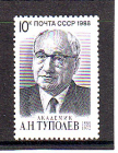 СССР 1988 год. Туполев. ( А-23-157 )