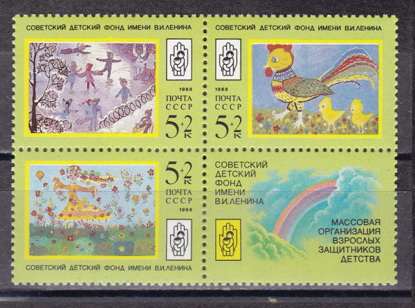 СССР 1988 год. Рисунки детей картблок. ( А-23-157 )