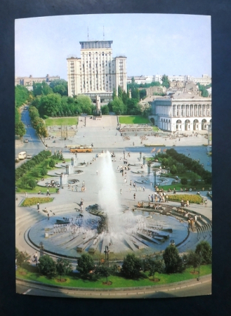 Киев Площадь Октябрьской революции фото Кропивницкого 1988