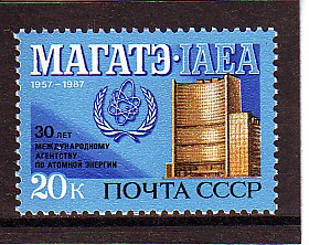 СССР 1987 год. МАГАТЕ. ( А-7-180 )
