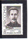 СССР 1987  год. Подбельский. ( А-23-122 )