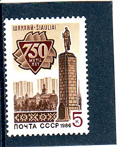 СССР 1986  год. 750 лет Шауляй. ( А-7 175 )
