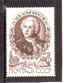СССР 1986  год. Ломоносов. ( А-23-157 )
