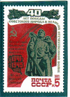 СССР 1985 год. 40 лет ПОБЕДЫ ! филвыставка. ( А-7-173 )