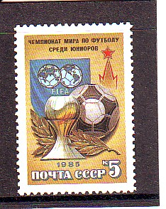 СССР 1985 год. Чемпионат мира по футболу среди юниоров.  ( А-7-174 )