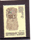 СССР 1985  год. Барон. ( А-23-157 )