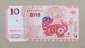 Тест памятной флуоресцентной банкноты 10 юаней 2018 г. "ВОСТОЧНЫЙ ГОРОСКОП. ГОД СОБАКИ"  - вид 1