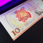 Тест памятной флуоресцентной банкноты 10 юаней 2018 г. "ВОСТОЧНЫЙ ГОРОСКОП. ГОД СОБАКИ"  - вид 3