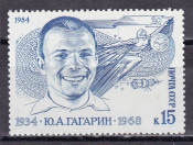 СССР 1984 год. Гагарин. ( А-7-166 )