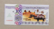 Тест памятной флуоресцентной банкноты 100 юаней 2017 г. 