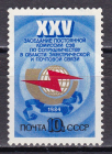 СССР 1984  год. Комиссия СЭВ по связи. ( А-7-157 )