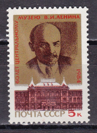 СССР 1984  год. 60 - летие музея Ленина. ( А-7-164 )