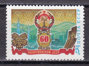 СССР 1984  год. Нахичеванская  АССР. ( А-7-165 )