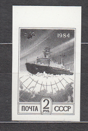 СССР 1984  ( 1992 ) год. Стандарт Ледокол без зубцов.  ( А-23-158 )