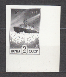 СССР 1984  ( 1992 ) год. Стандарт Ледокол без зубцов. ( А-23-158 )