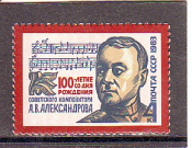 СССР 1983 год. Александров.  ( А-7-155 )