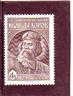 СССР 1983 год. Федоров. ( А-23-158 )