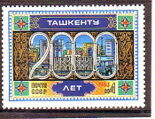 СССР 1983 год. 2000 лет Ташкенту. ( А-7-156 )