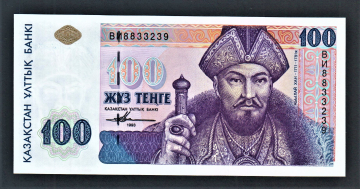 Казахстан 100 тенге 1993 / 2001 год ВИ.