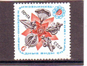 СССР 1983 год. Технические виды спорта. ( А-7-156 )