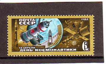 СССР 1982 год. День космонавтики.  ( А-7-182 )